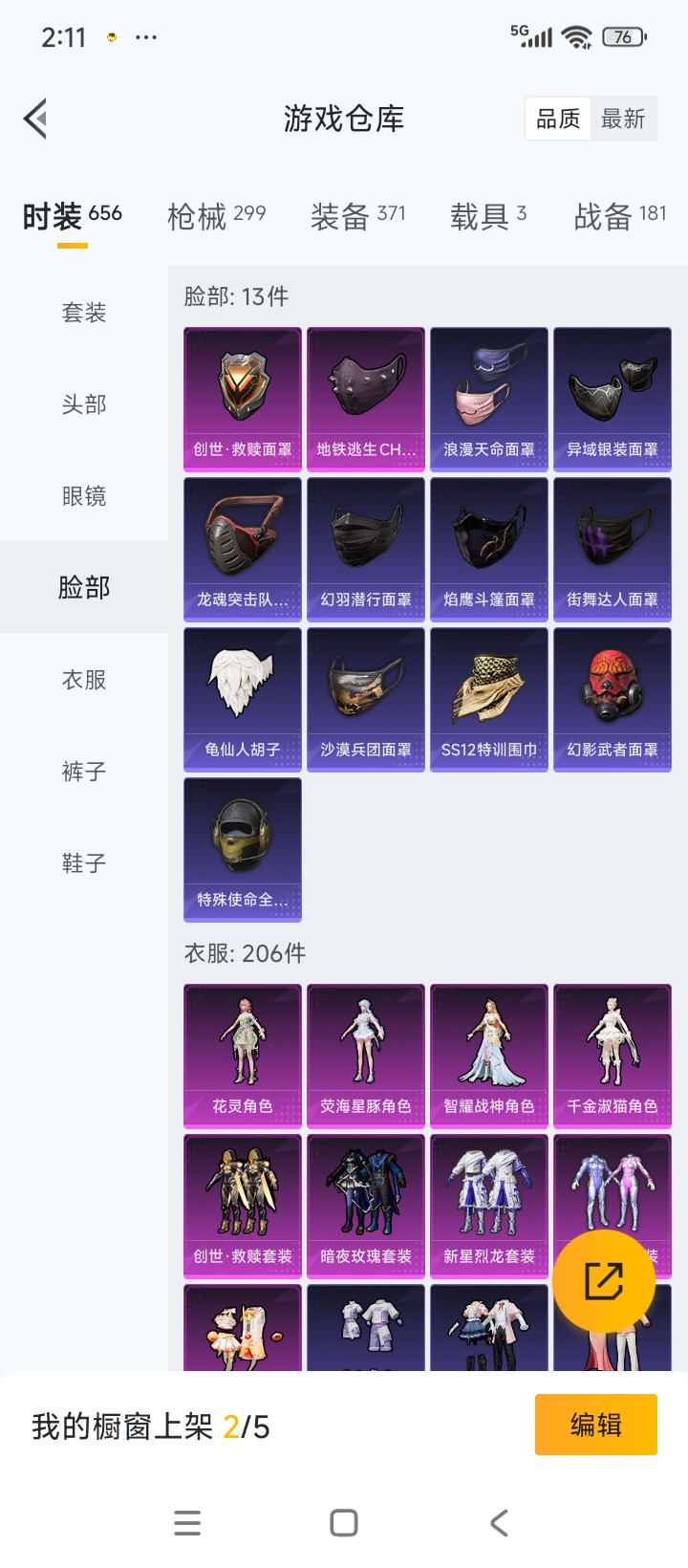 HPQM3437429和平精英账号详情图14