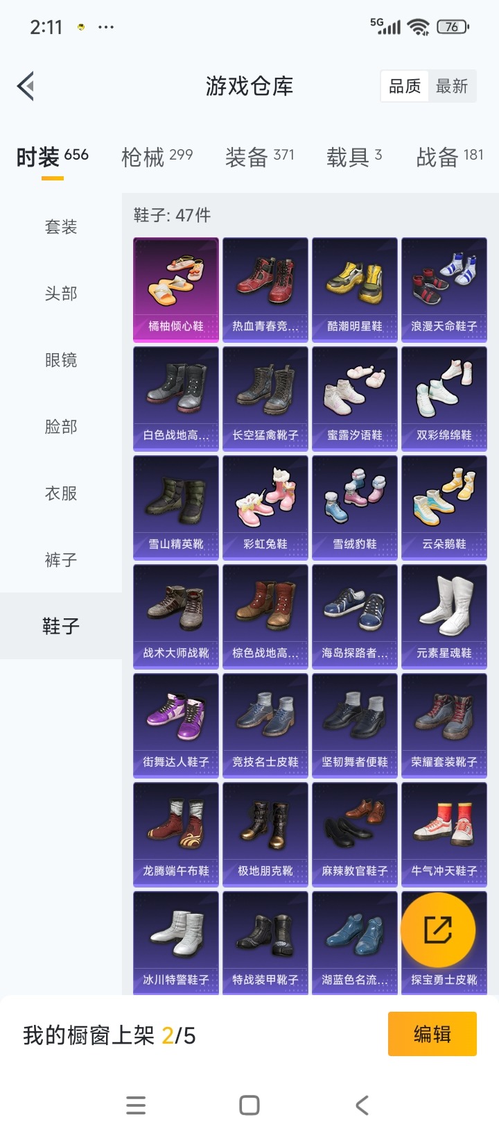 HPQM3437429和平精英账号详情图16