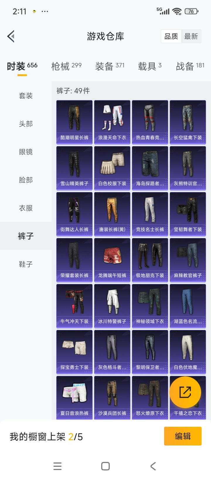 HPQM3437429和平精英账号详情图15