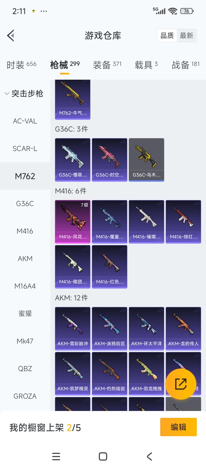 HPQM3437429和平精英账号详情图18