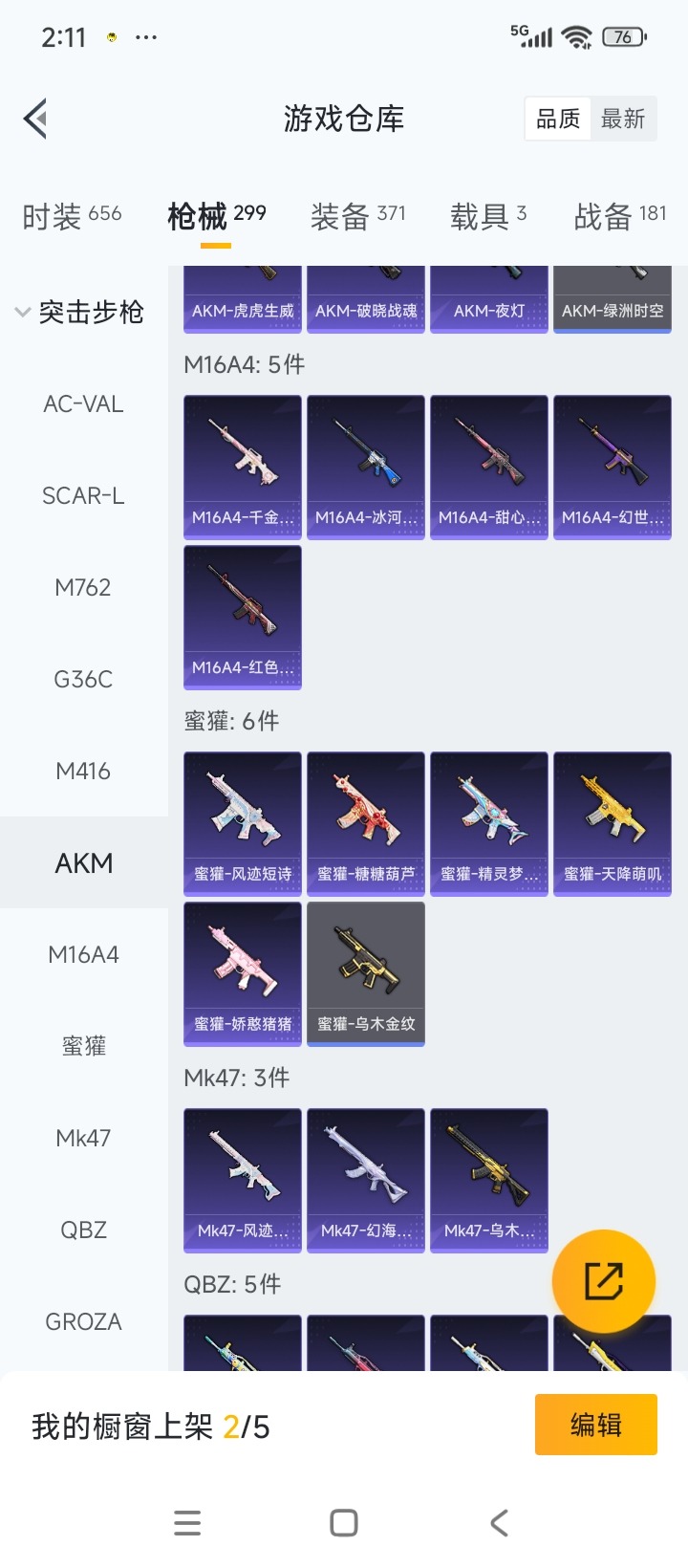 HPQM3437429和平精英账号详情图19