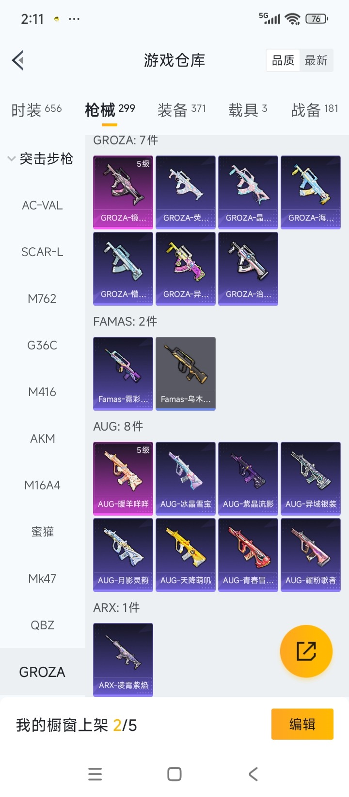 HPQM3437429和平精英账号详情图21