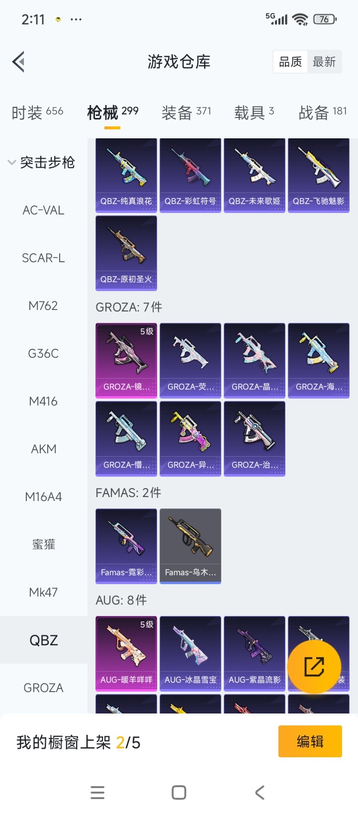 HPQM3437429和平精英账号详情图20