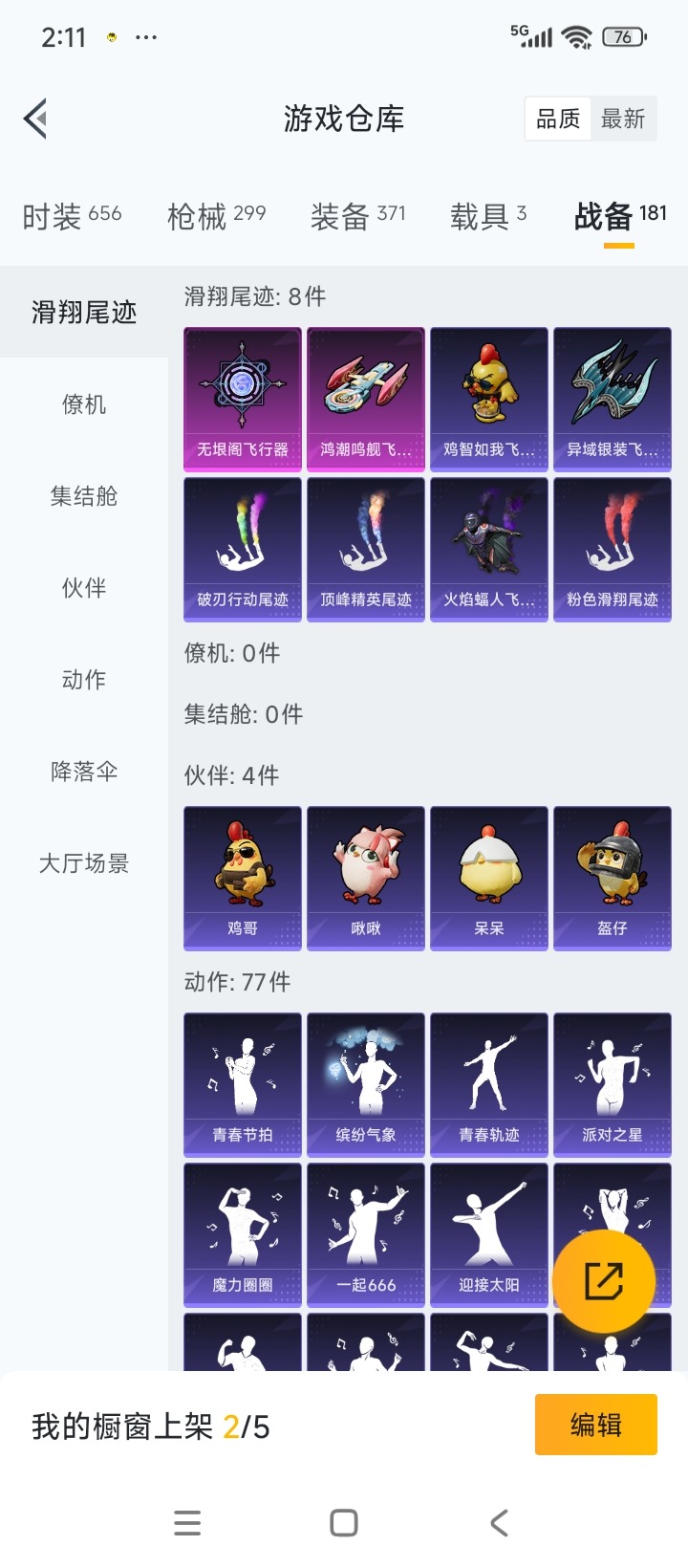 HPQM3437429和平精英账号详情图25