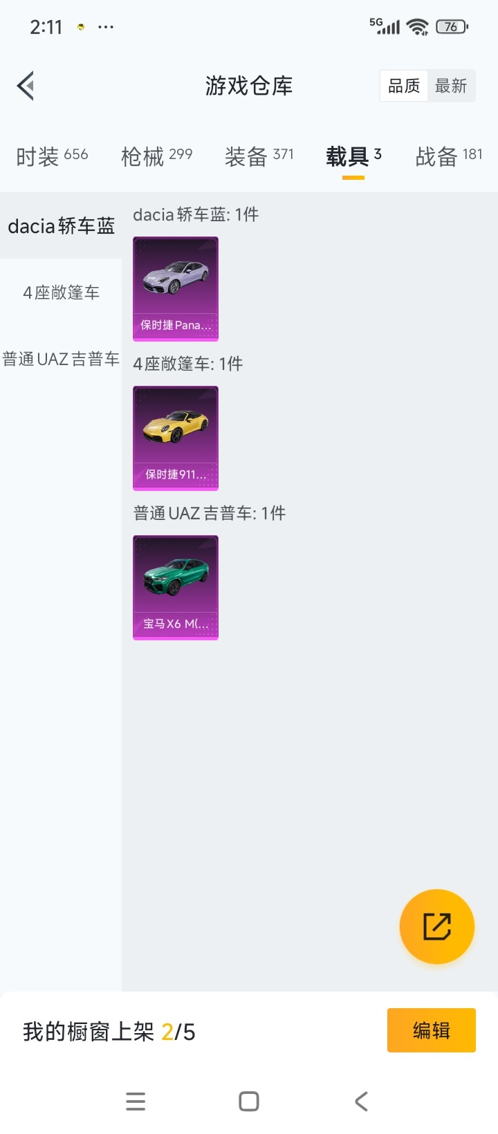 HPQM3437429和平精英账号详情图24