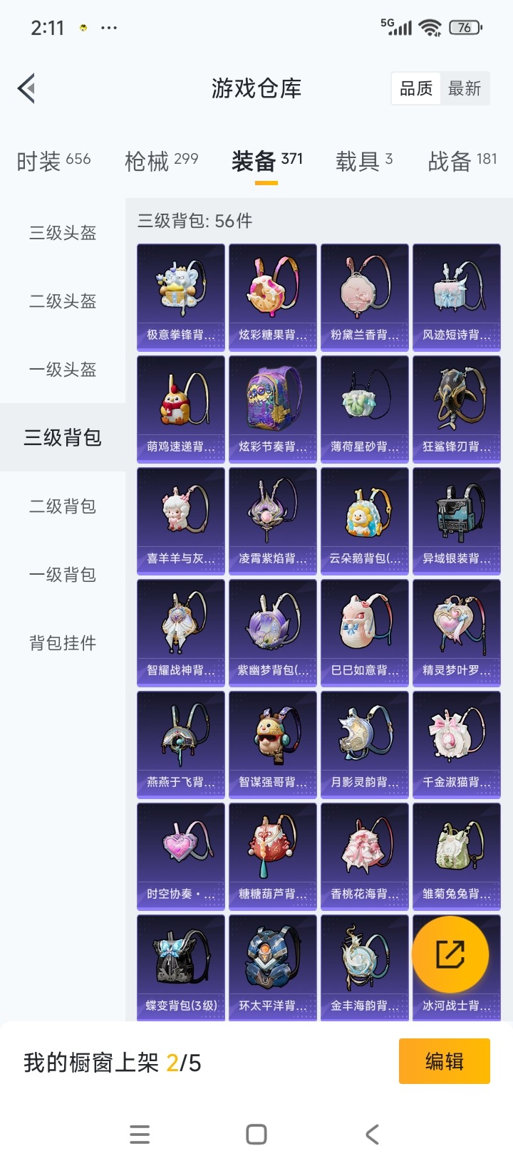 HPQM3437429和平精英账号详情图23