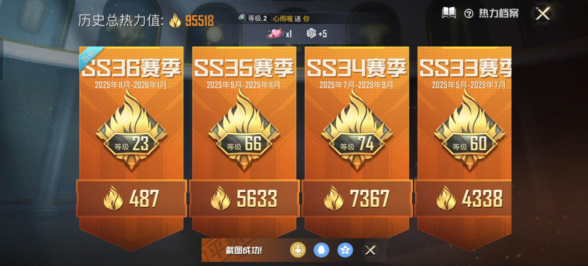 HPQM3437429和平精英账号详情图26