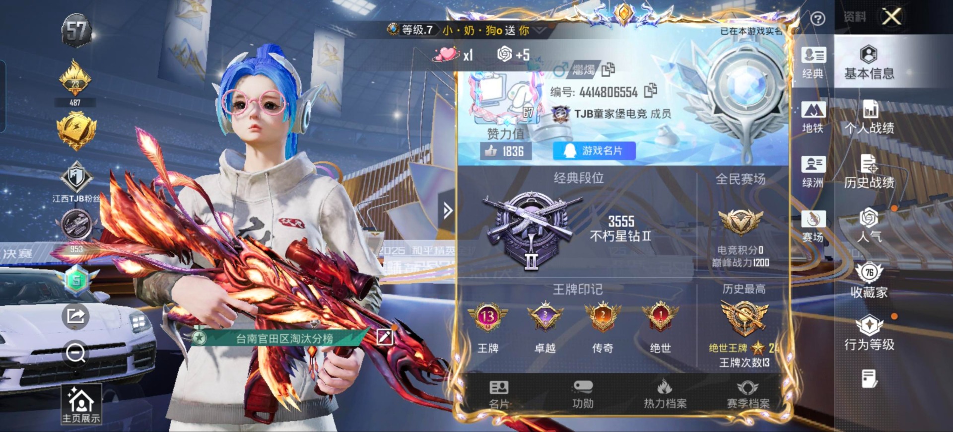 HPQM3437429和平精英账号详情图27