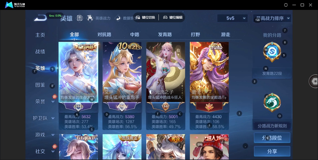 WZQM3444940王者荣耀账号详情图5