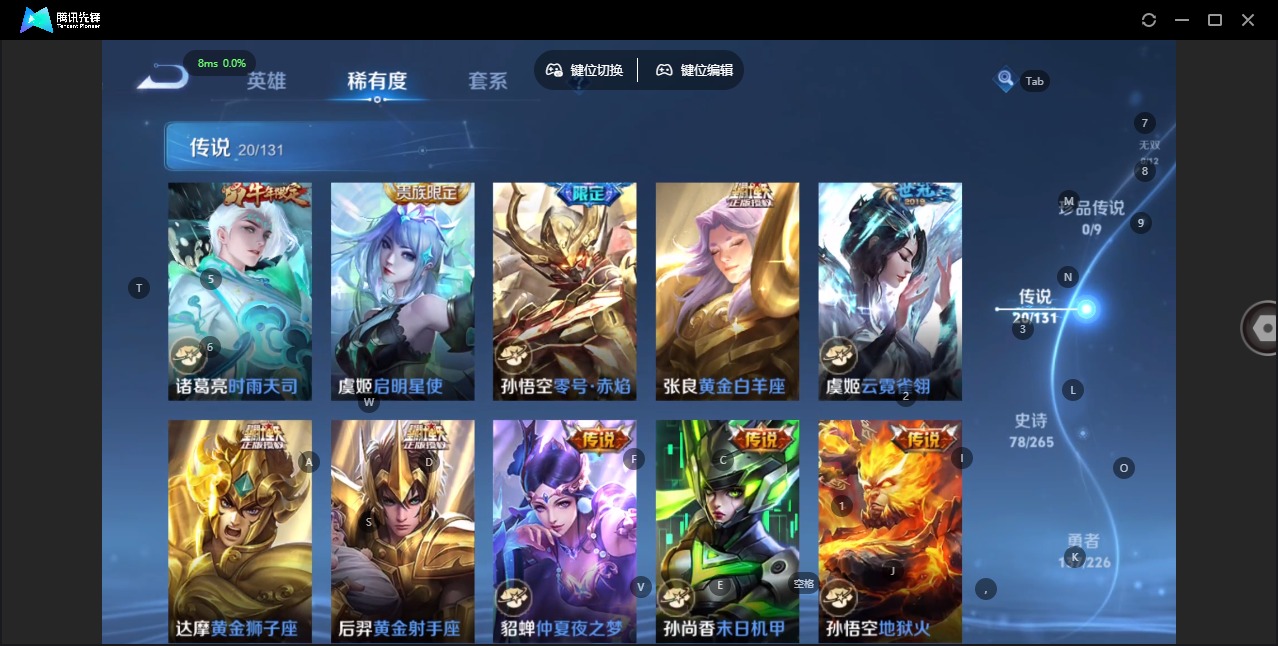 WZQM3444940王者荣耀账号详情图9