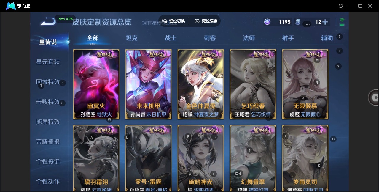 WZQM3444940王者荣耀账号详情图15