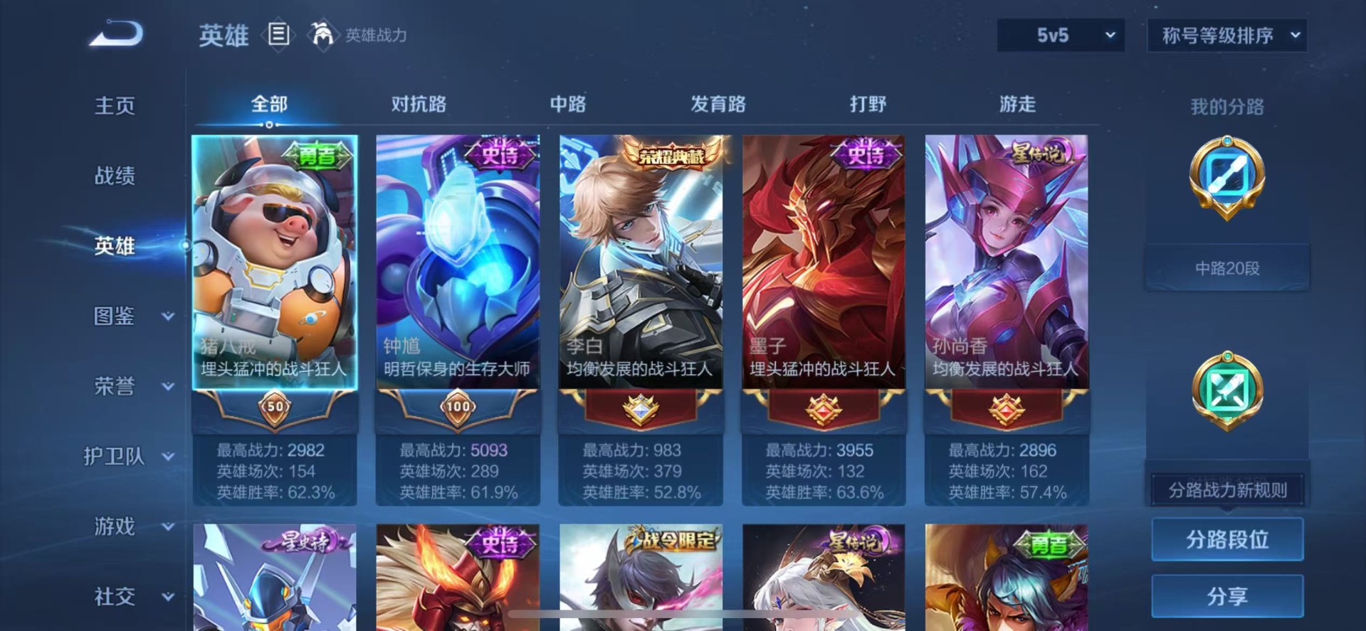 WZCMW3444846王者荣耀账号详情图5