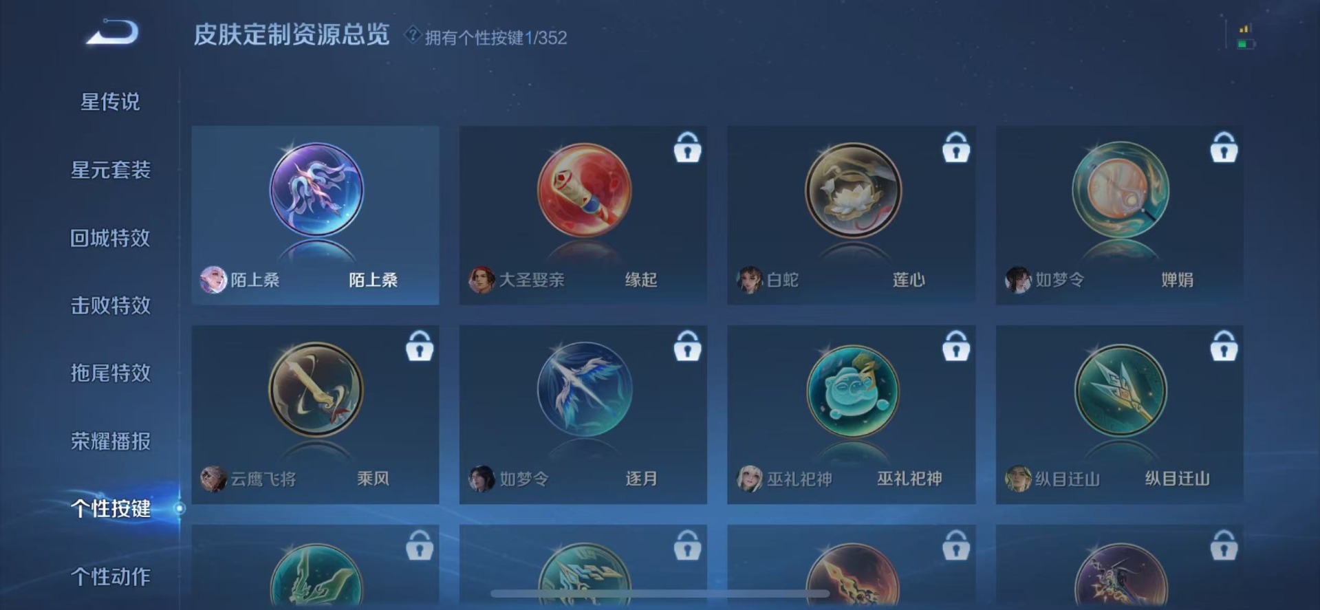 WZCMW3444846王者荣耀账号详情图14