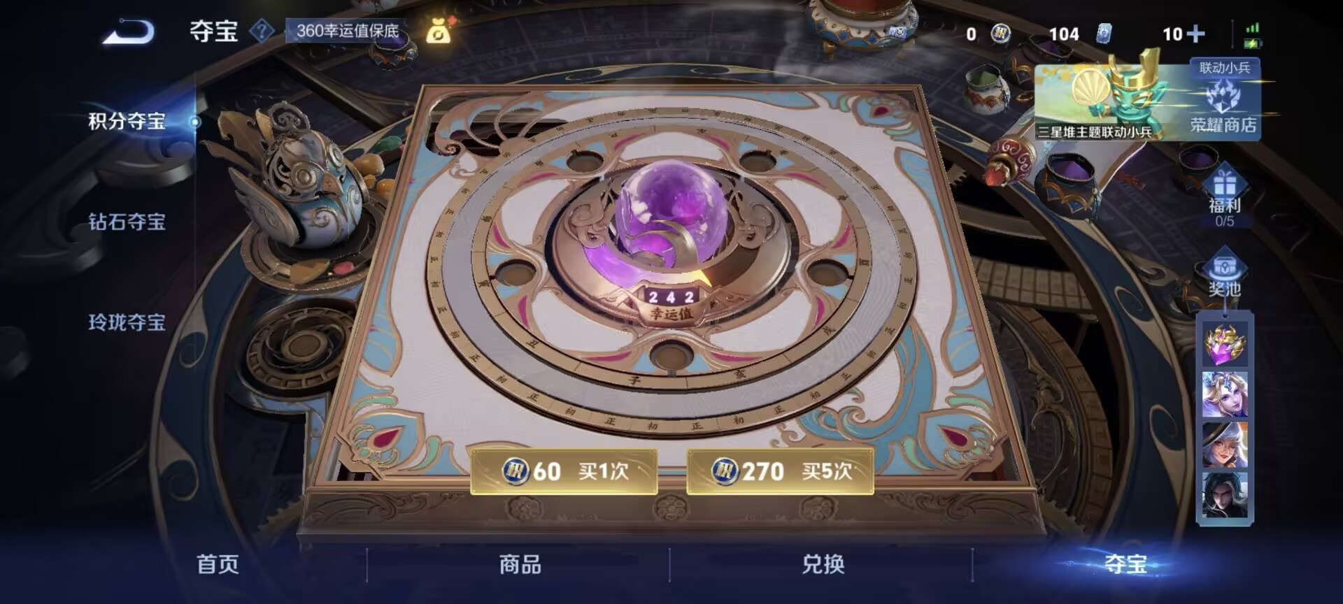 WZCMW3453545王者荣耀账号详情图7 WZCMW3453545王者荣耀账号详情图7