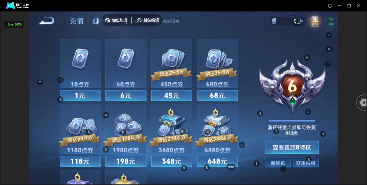 WZQM3444942王者荣耀账号详情图4