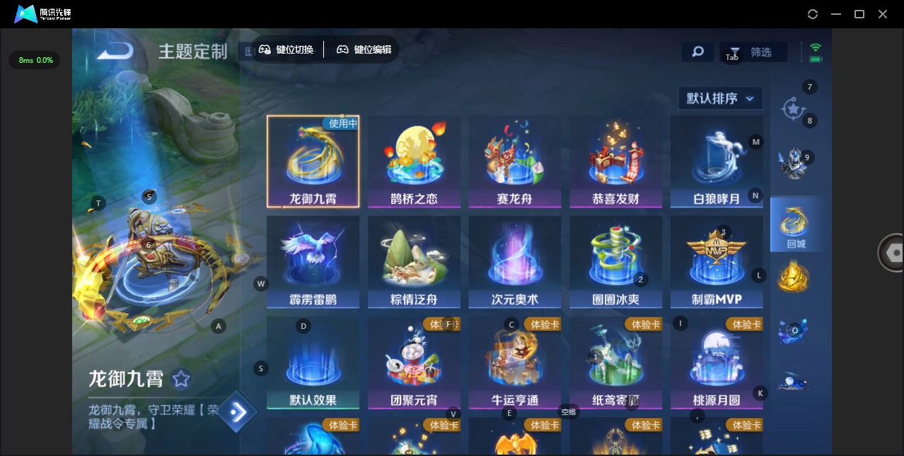 WZQM3444942王者荣耀账号详情图10