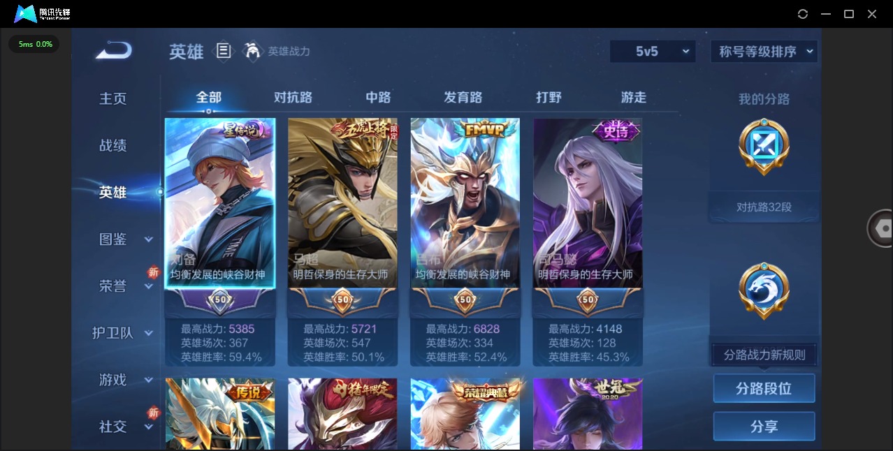 WZCMW3453546王者荣耀账号详情图4