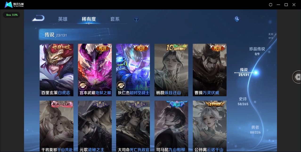 WZCMW3453546王者荣耀账号详情图8