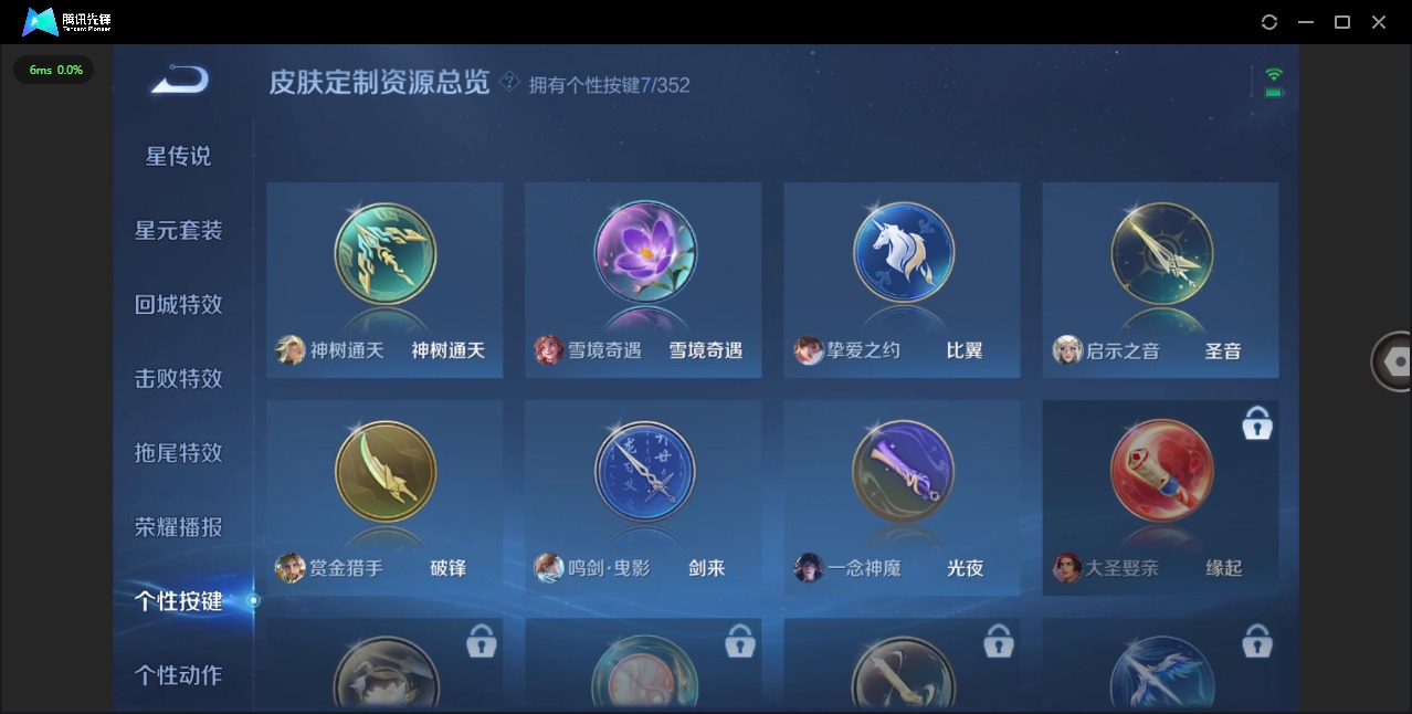 WZCMW3453546王者荣耀账号详情图13