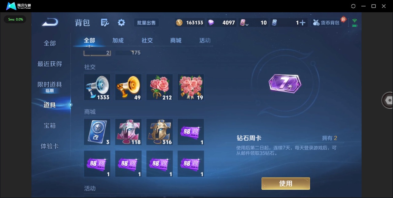 WZCMW3453546王者荣耀账号详情图15