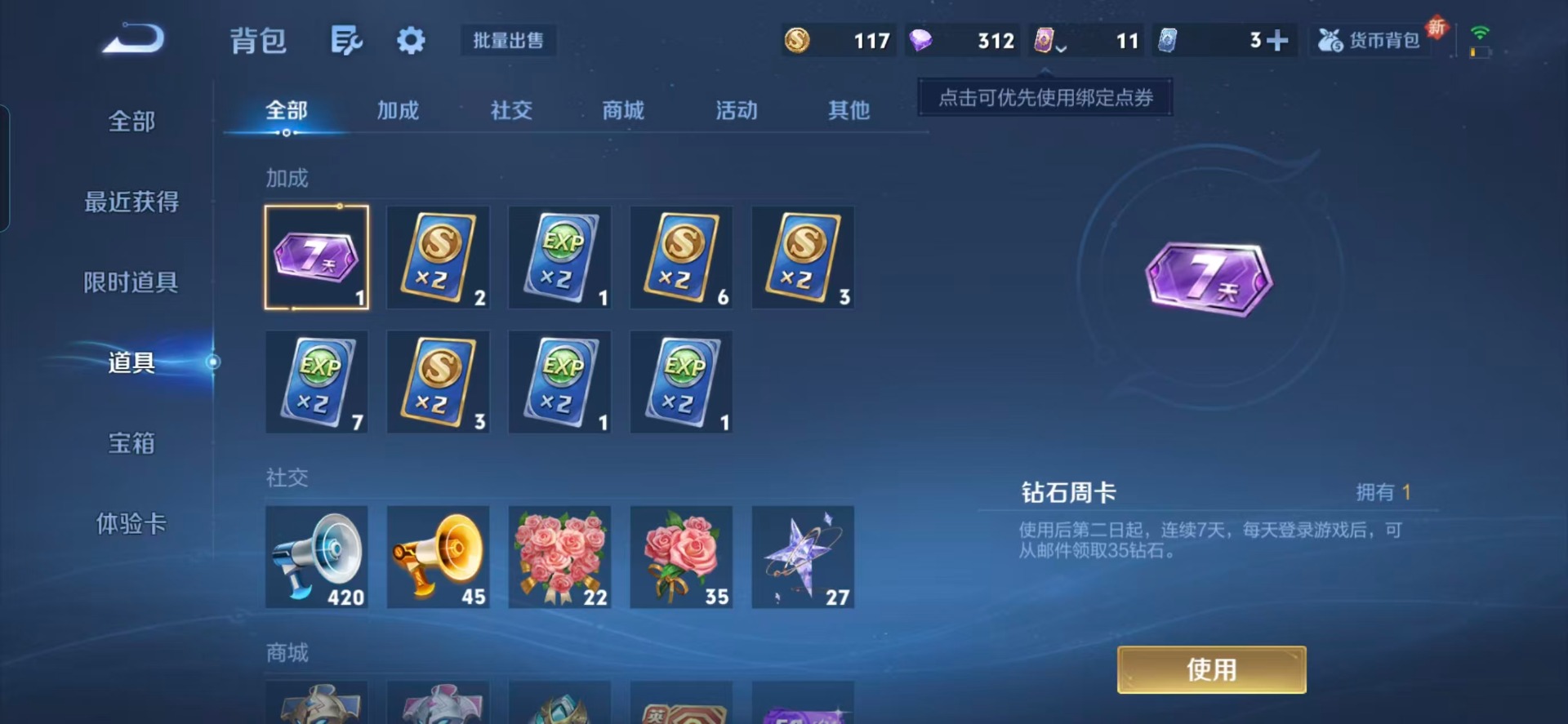 WZCMW3453547王者荣耀账号详情图3