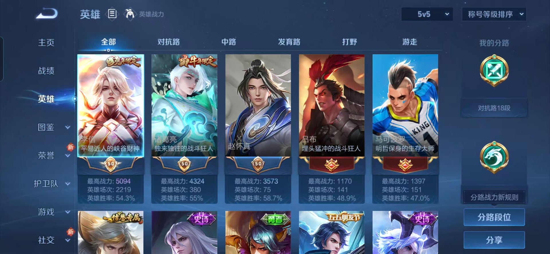 WZCMW3453547王者荣耀账号详情图10