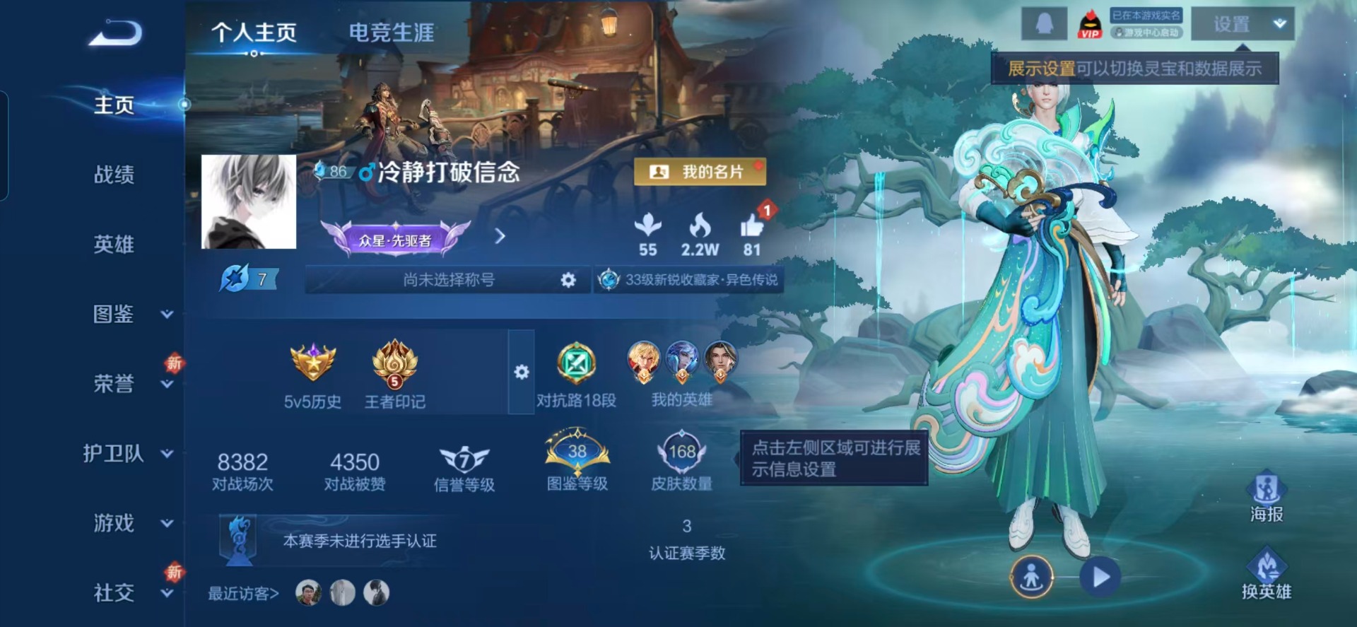 WZCMW3453547王者荣耀账号详情图11