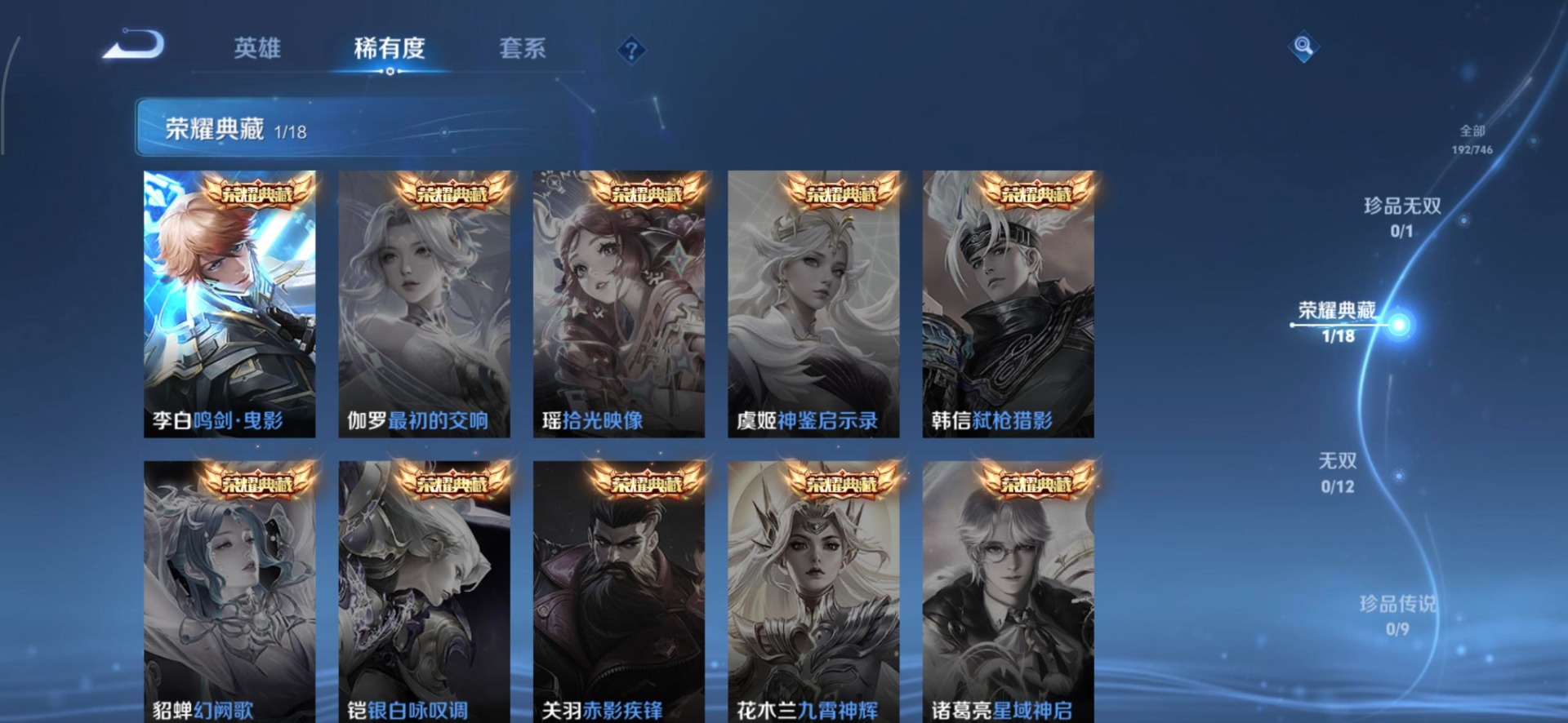 WZCMW3444862王者荣耀账号详情图4 WZCMW3444862王者荣耀账号详情图4