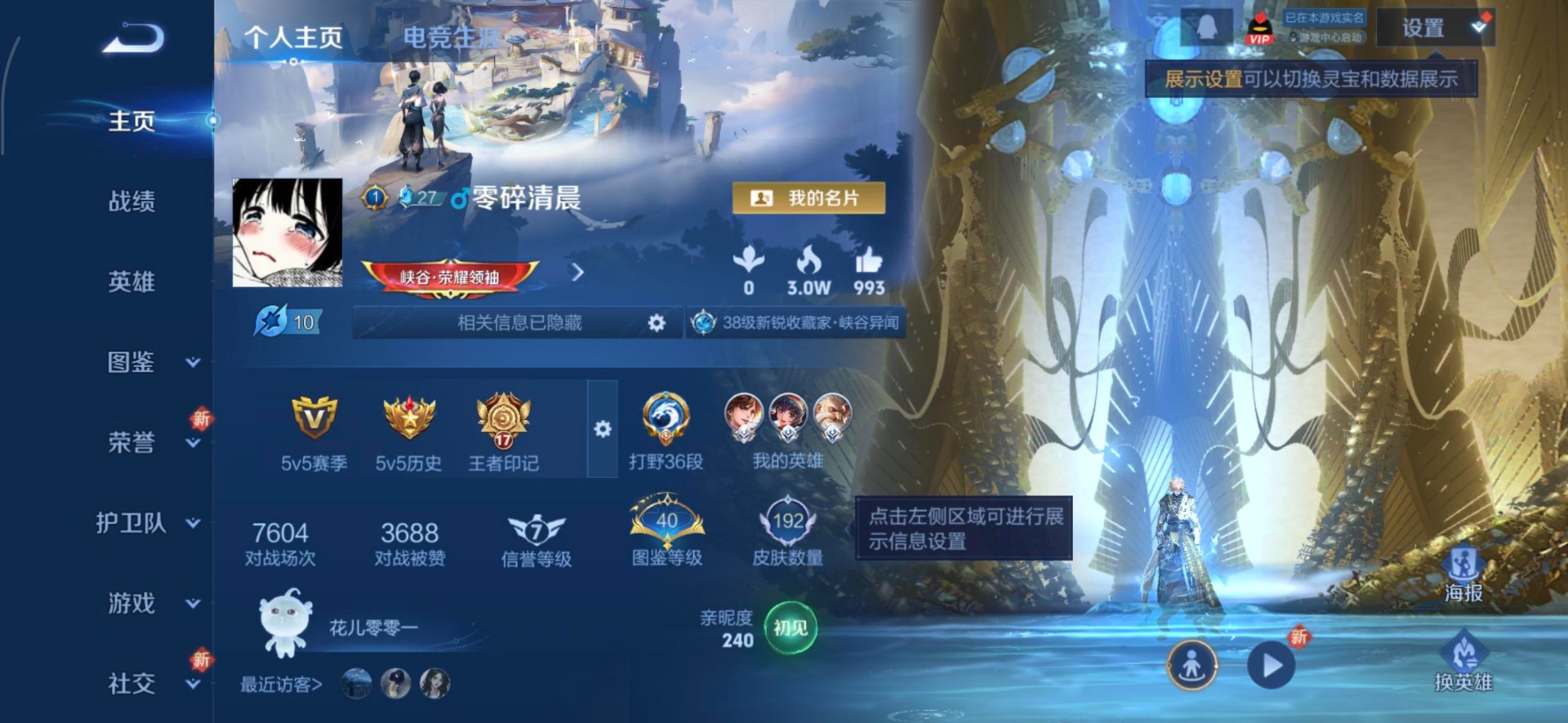 WZCMW3444862王者荣耀账号详情图6 WZCMW3444862王者荣耀账号详情图6