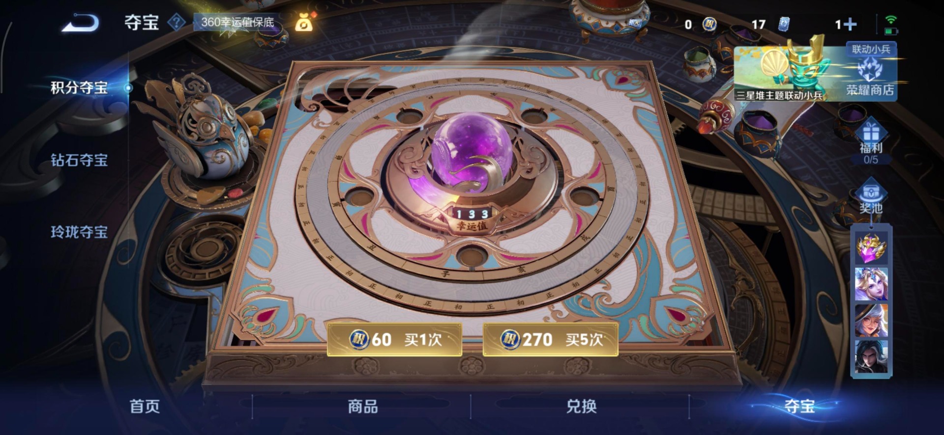 WZCMW3444862王者荣耀账号详情图9 WZCMW3444862王者荣耀账号详情图9