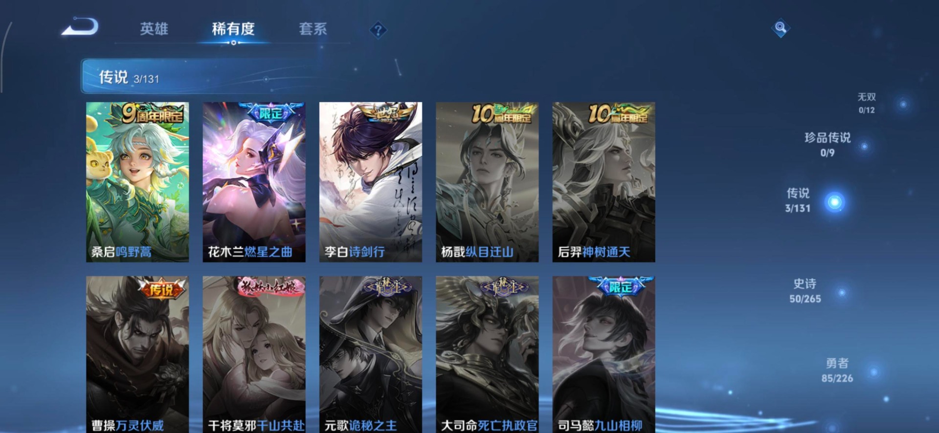 WZCMW3444862王者荣耀账号详情图11 WZCMW3444862王者荣耀账号详情图11