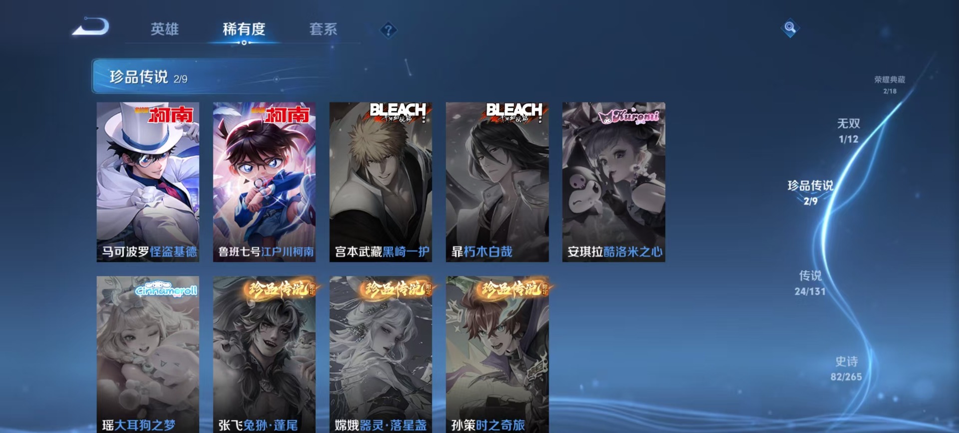 WZCMW3444865王者荣耀账号详情图11