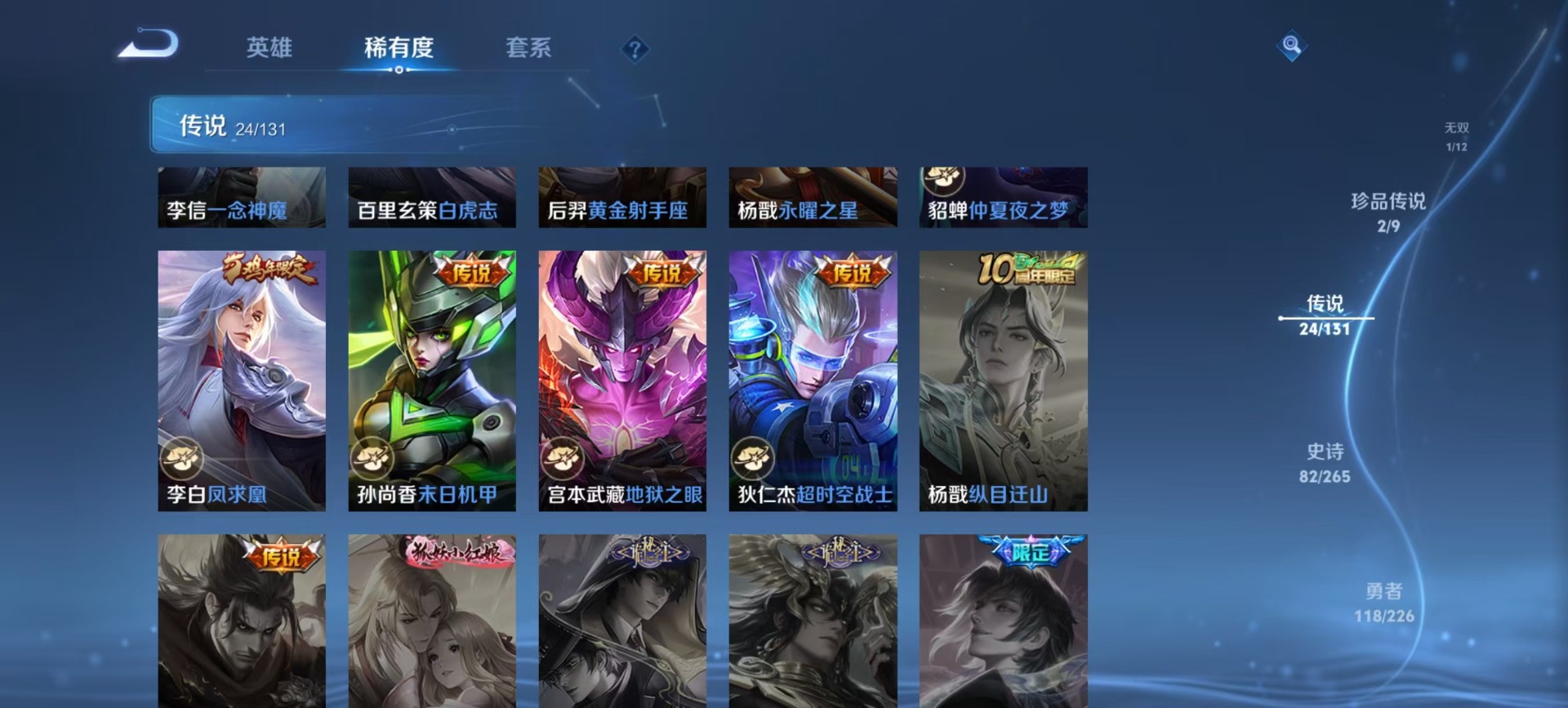 WZCMW3444865王者荣耀账号详情图12