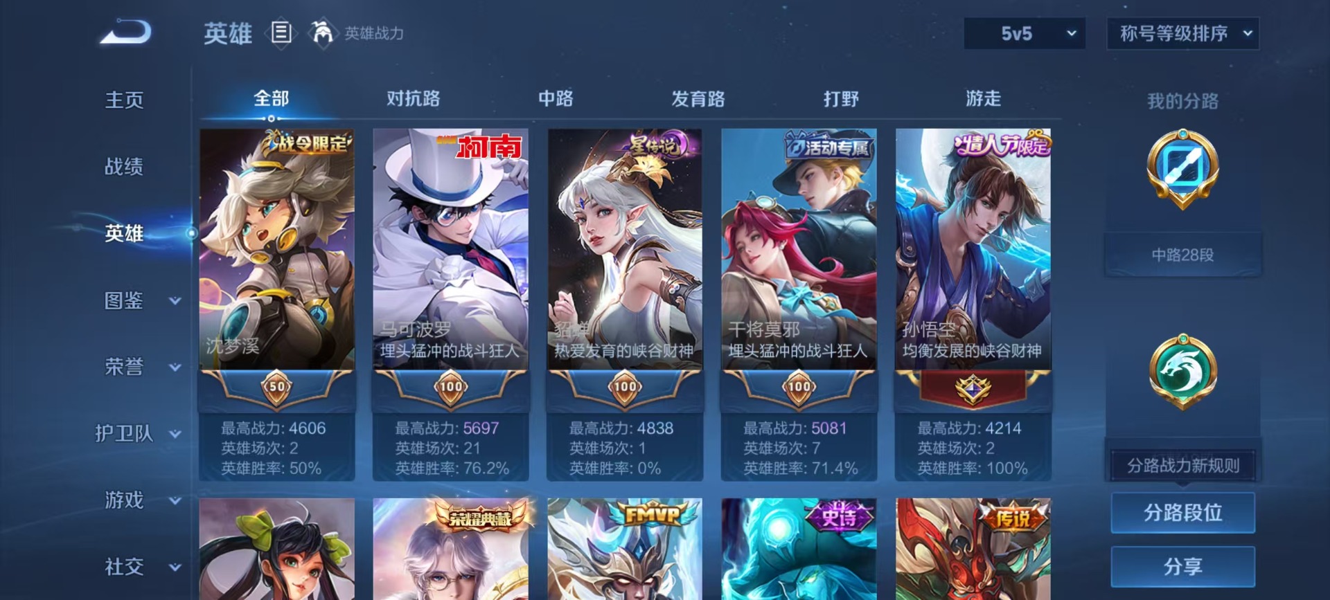 WZCMW3444865王者荣耀账号详情图16