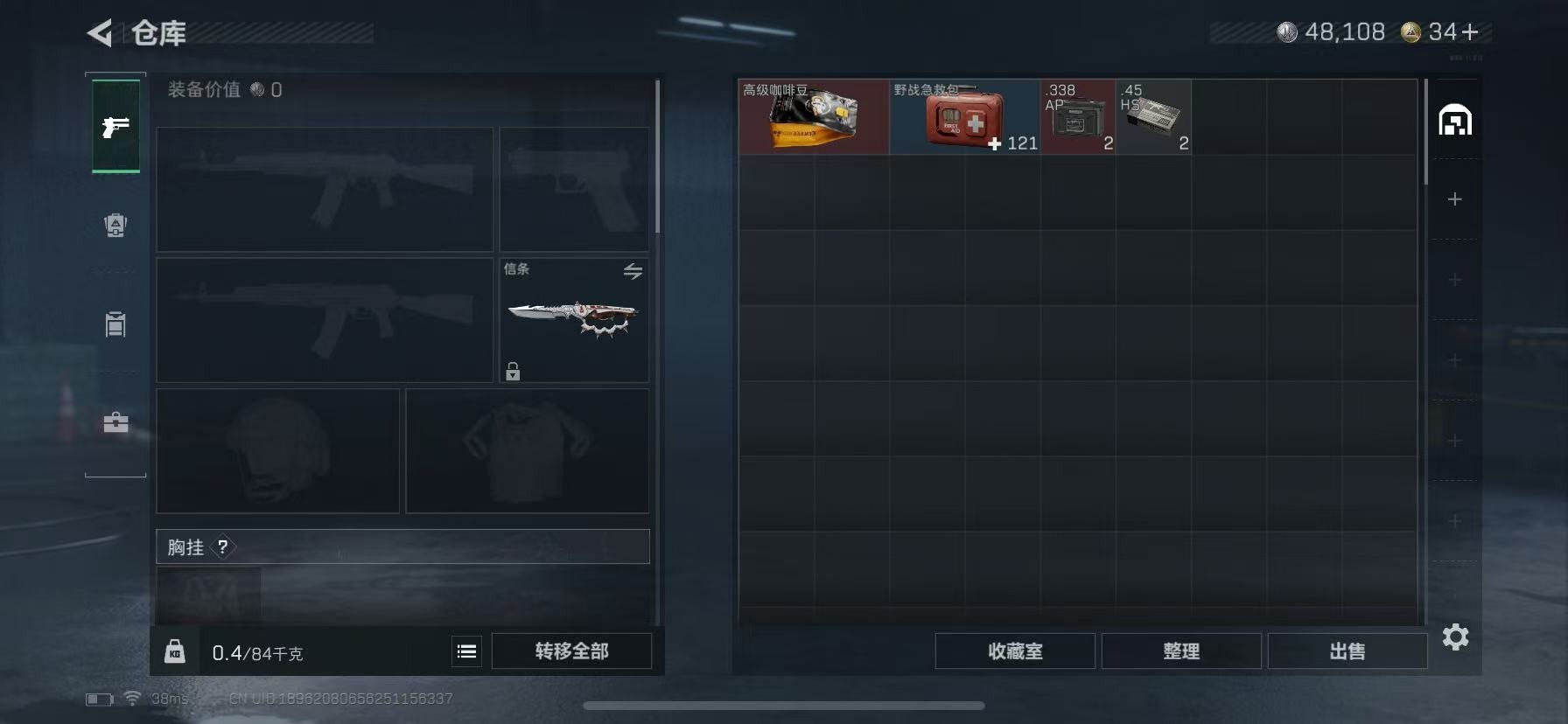 SJZCMW391819三角洲行动账号详情图5