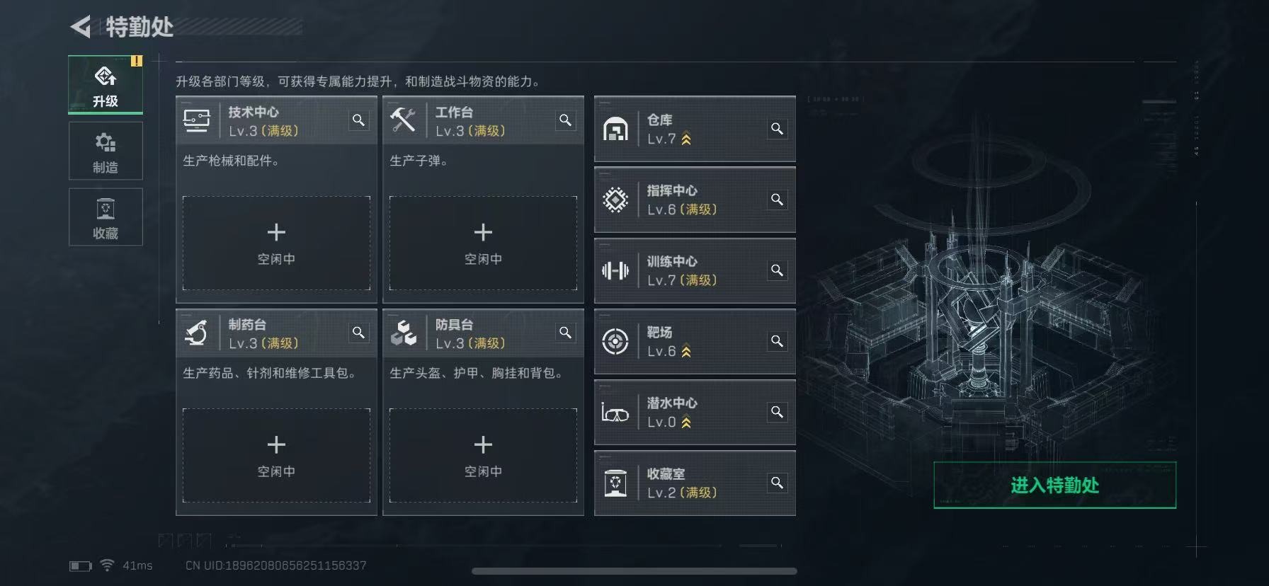 SJZCMW391819三角洲行动账号详情图10