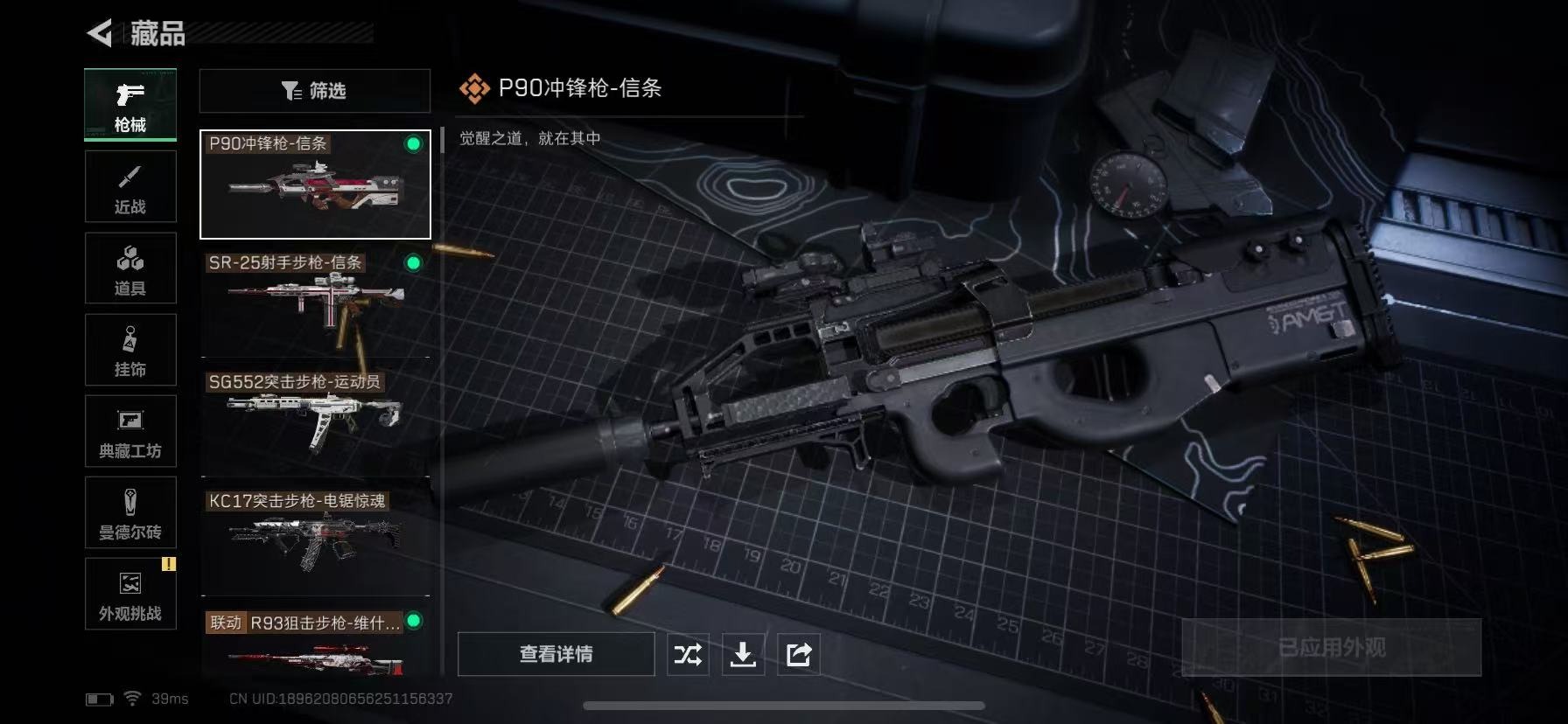 SJZCMW391819三角洲行动账号详情图12