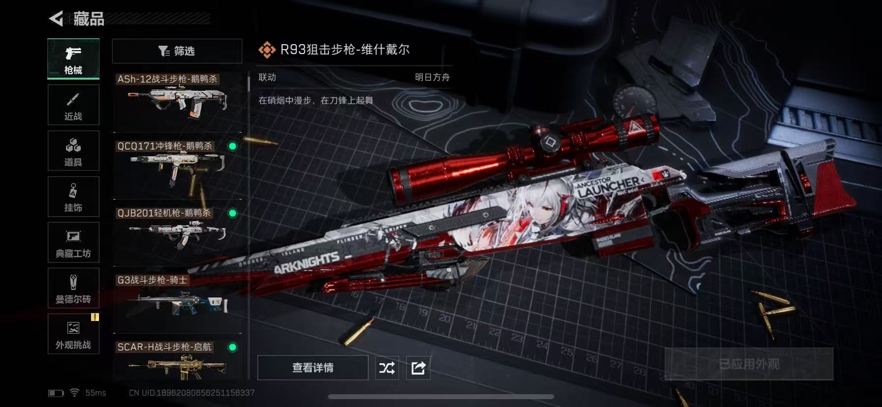 SJZCMW391819三角洲行动账号详情图13