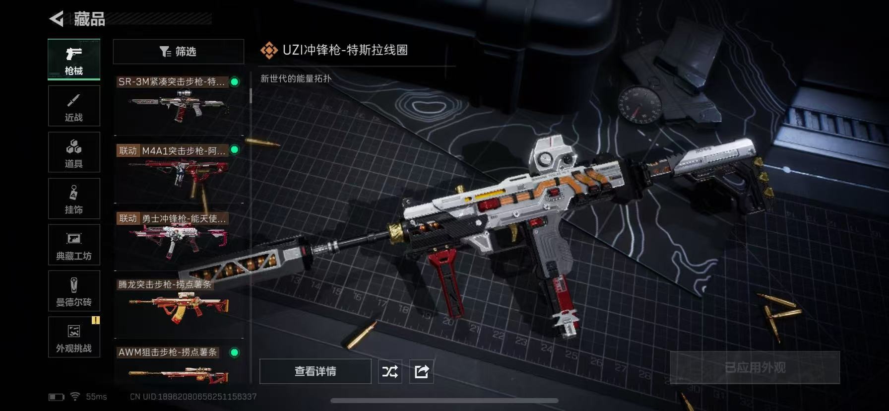 SJZCMW391819三角洲行动账号详情图15