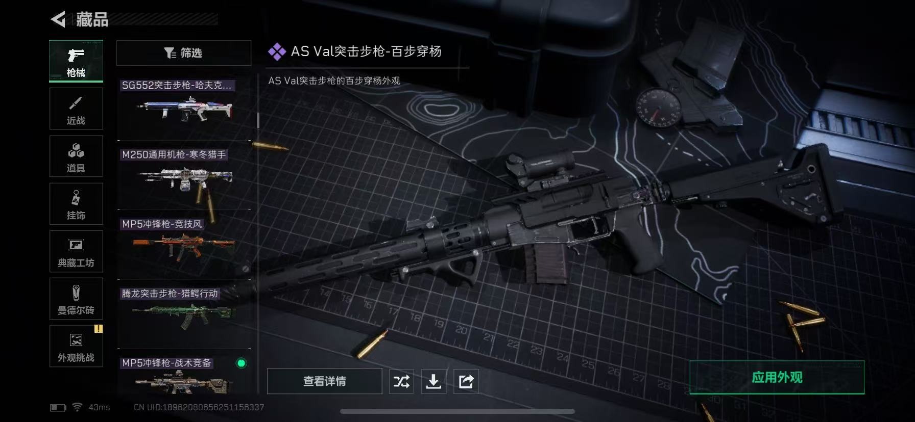 SJZCMW391819三角洲行动账号详情图19