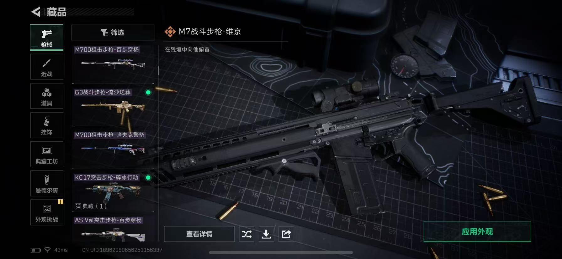 SJZCMW391819三角洲行动账号详情图18