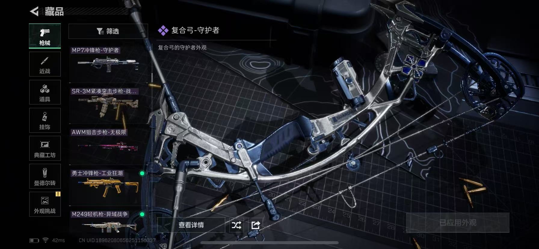 SJZCMW391819三角洲行动账号详情图21