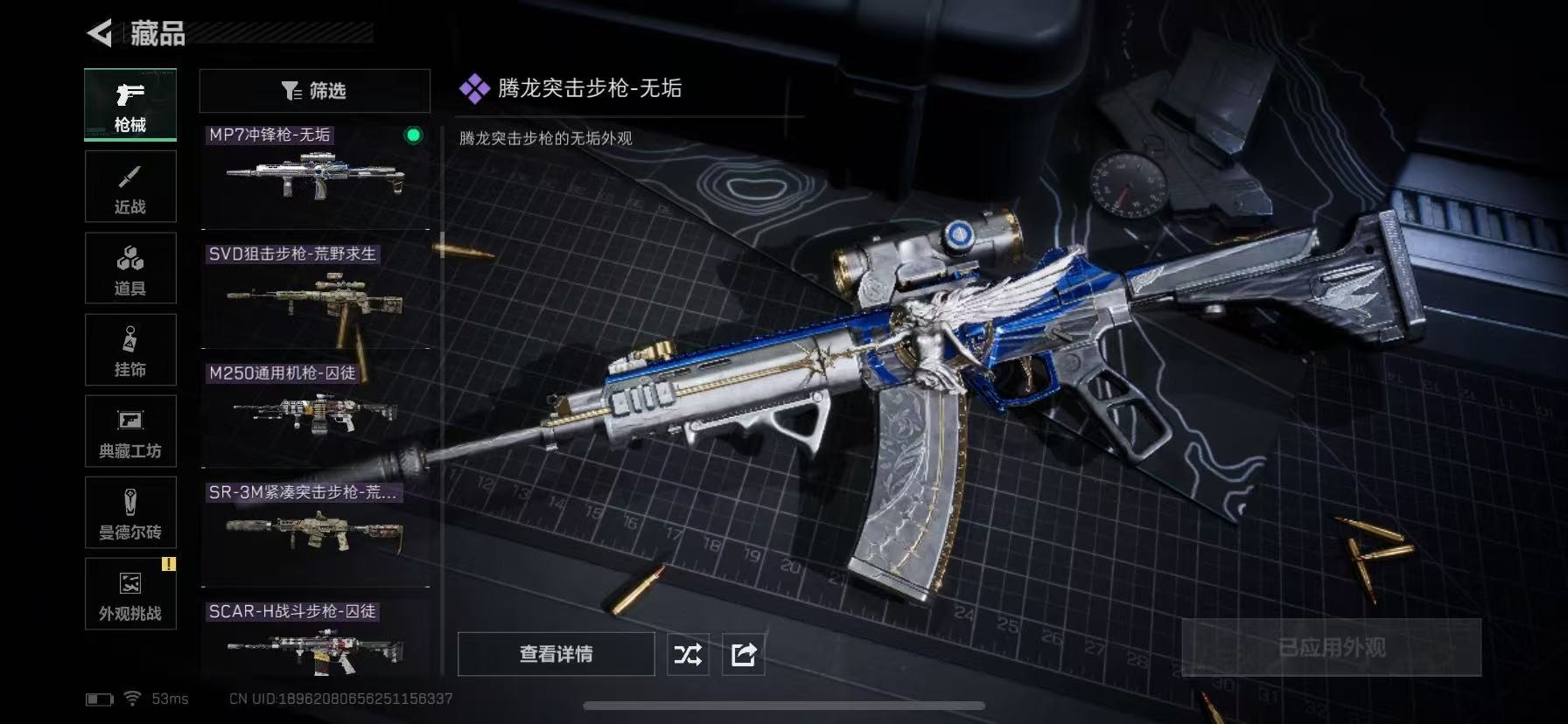 SJZCMW391819三角洲行动账号详情图23