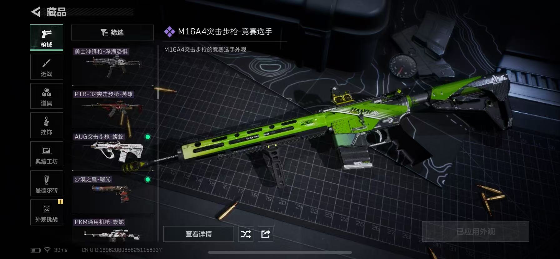 SJZCMW391819三角洲行动账号详情图25