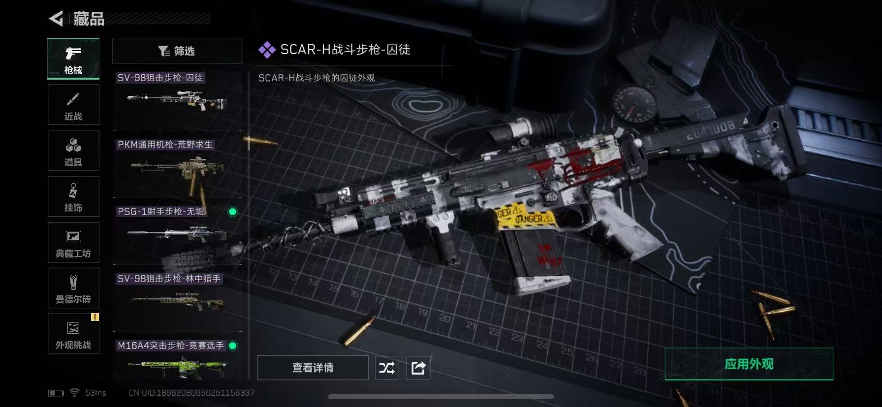 SJZCMW391819三角洲行动账号详情图24