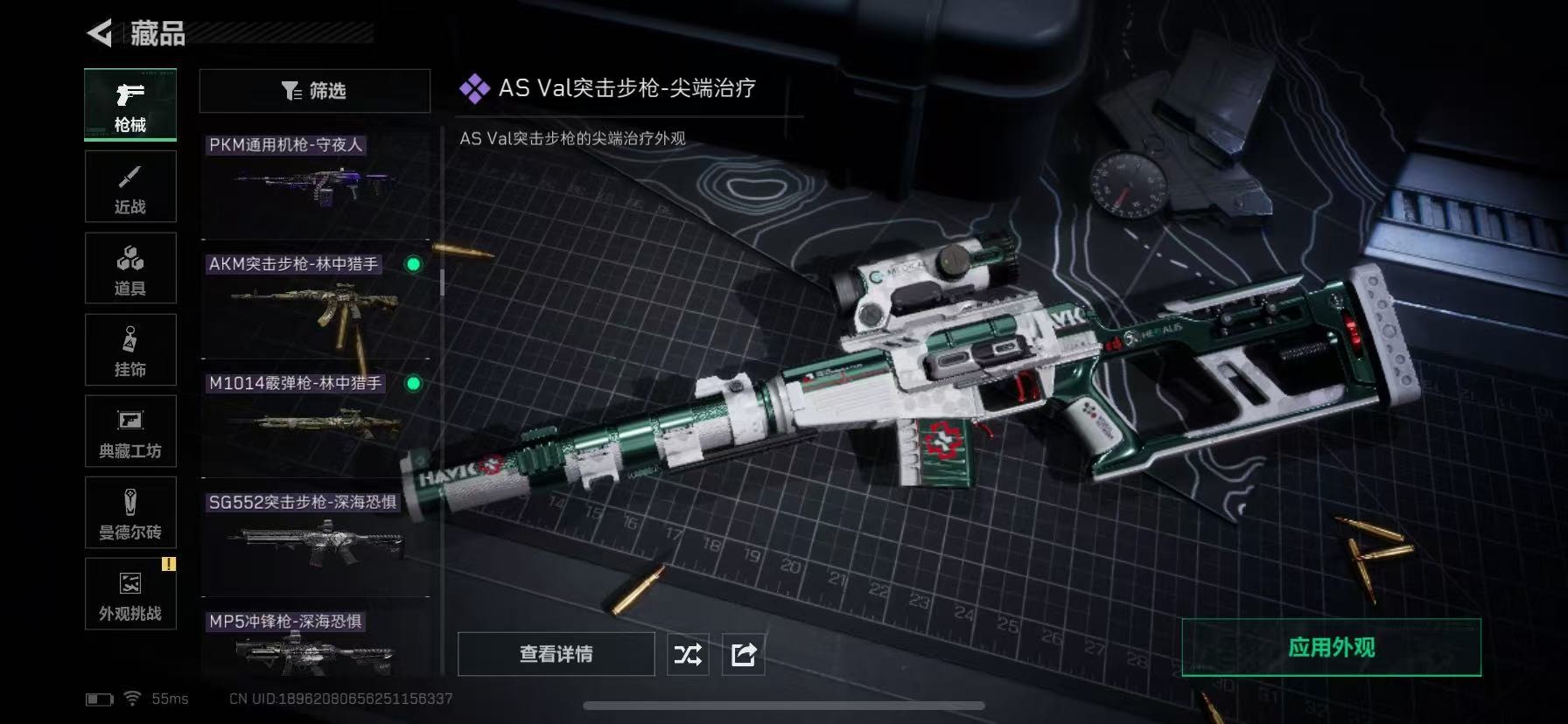 SJZCMW391819三角洲行动账号详情图27