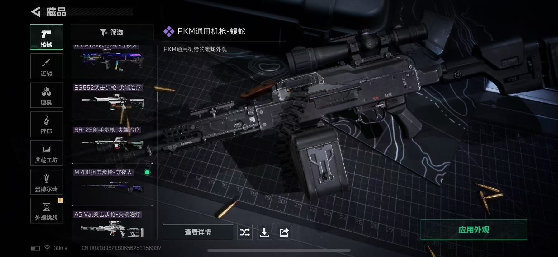 SJZCMW391819三角洲行动账号详情图26