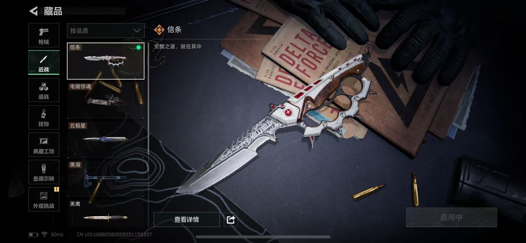 SJZCMW391819三角洲行动账号详情图31