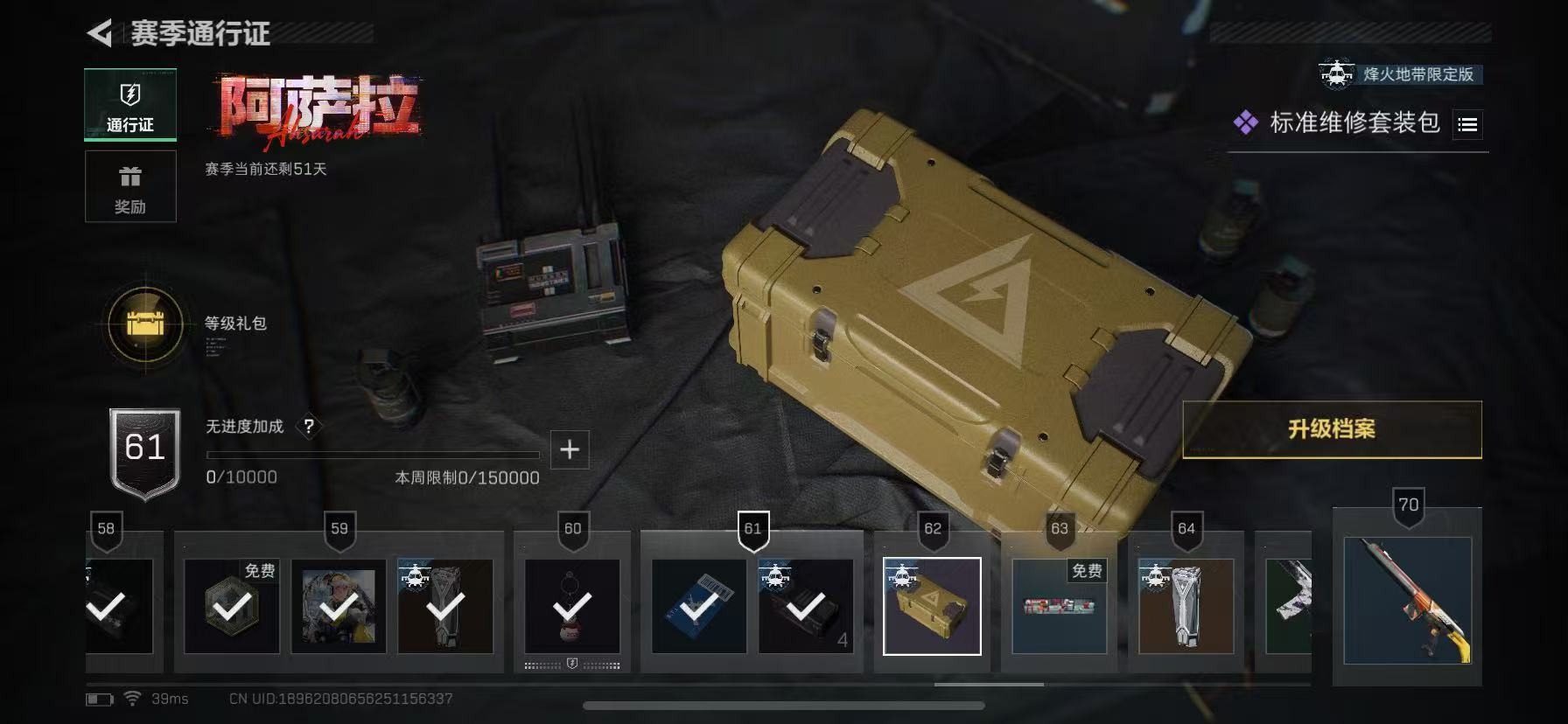 SJZCMW391819三角洲行动账号详情图33