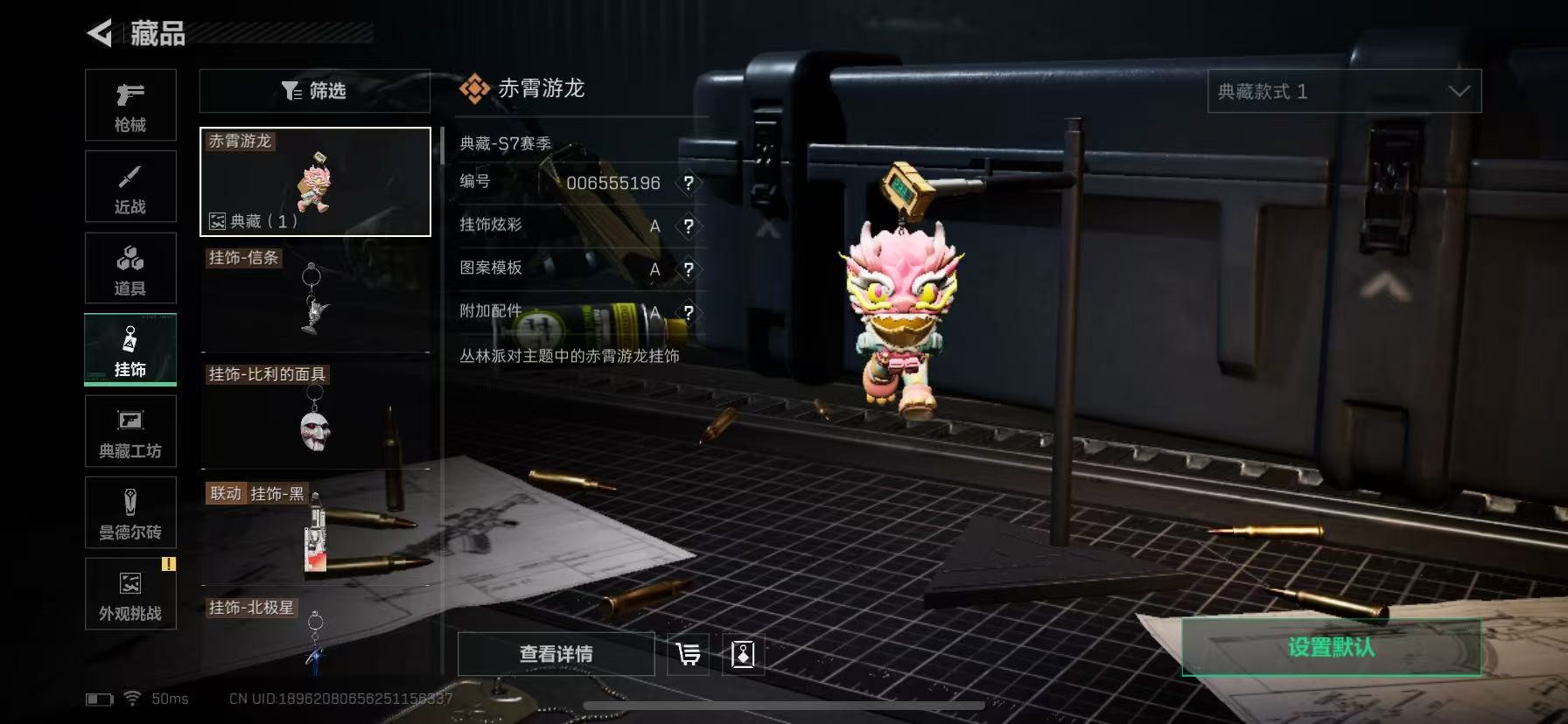 SJZCMW391819三角洲行动账号详情图32